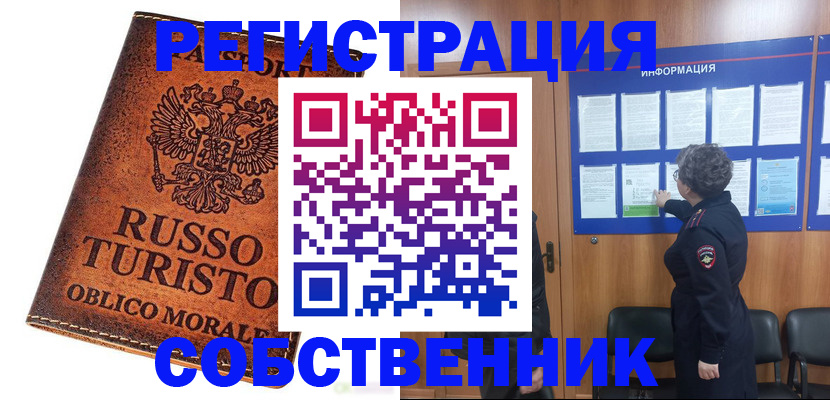 регистрация в Струнино