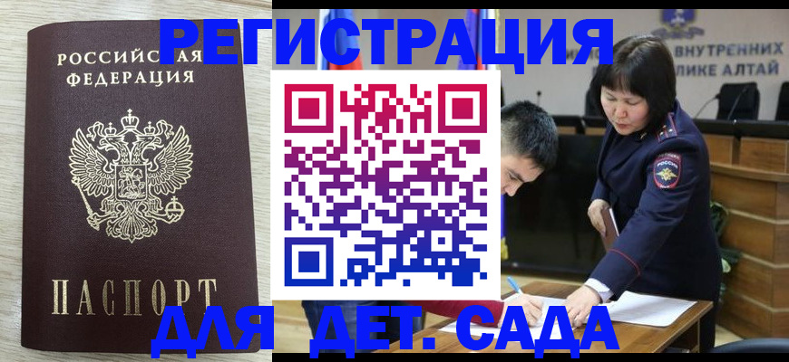 временная регистрация гарантия в Струнино