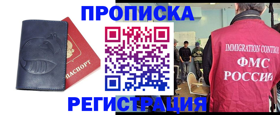 регистрация в Струнино