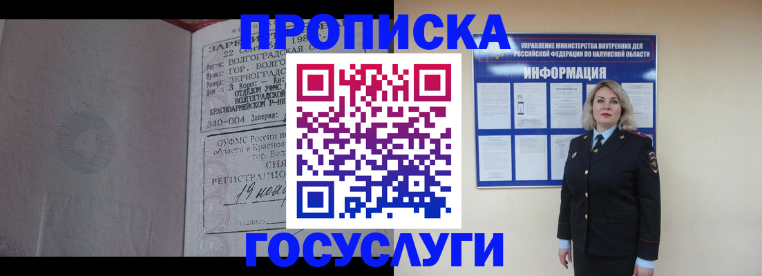 прописка для кредита в Струнино