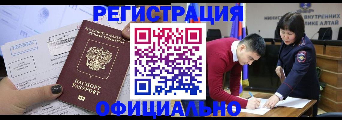 временная регистрация купить в Струнино